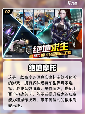 🔥2025真实摩托游戏TOP5榜单💥🎮截图3