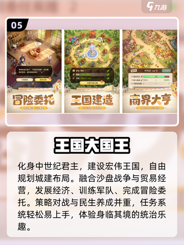 👑2025超嗨国王游戏合集！🔥截图6