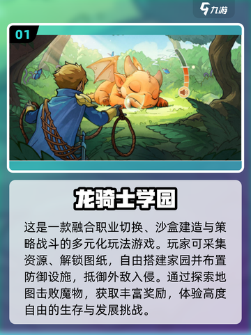 🔥2025爆款手游推荐新鲜出炉！🎮必玩新游速览截图2