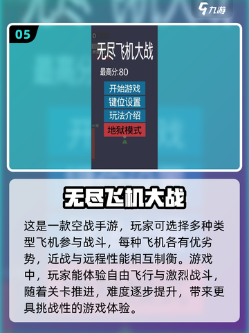 🔥2024必玩空战手游下载推荐✈截图6