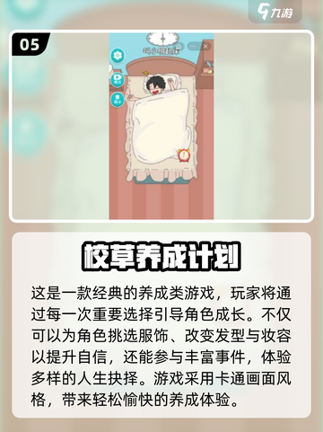 😍2025年超好玩的单机养成手游合集，经典必玩！🔥截图6