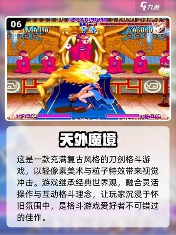 🔥2025必玩！经典刀剑格斗游戏合集下载🔗截图7