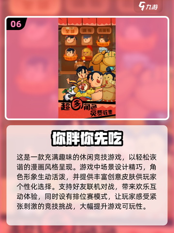 2025最🔥互动游戏大盘点！🎮玩转15款热门佳作截图7