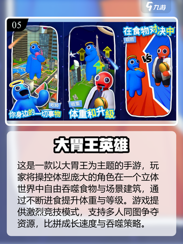 🔥2025最火大胃王小游戏排行🏆吃货必玩！截图6