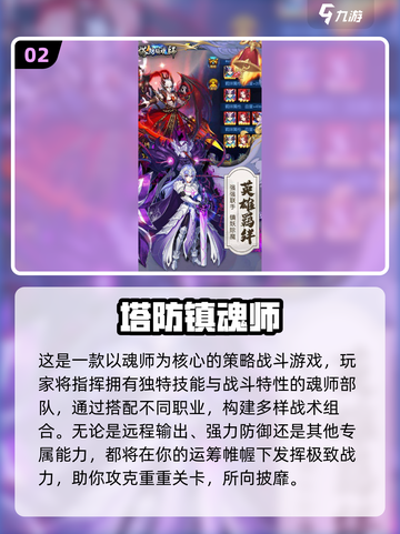 🔥2025黑暗塔防游戏TOP榜💥🎮截图3
