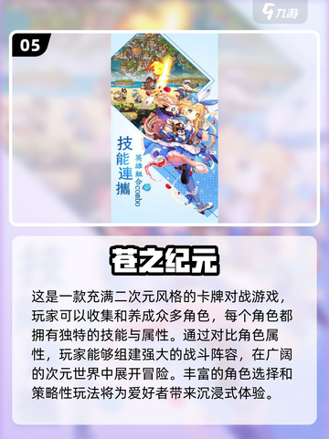 🔥2024必看！经典日本卡牌游戏动漫合集✨截图6