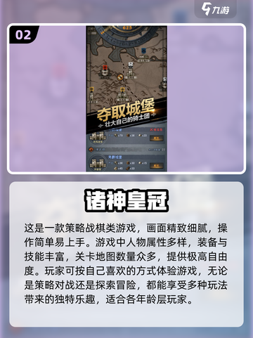 🔥2024诸神游戏排行榜✨经典必玩🔥截图3