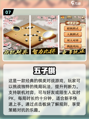 😍2024十大经典双人下棋游戏合集🎉截图8