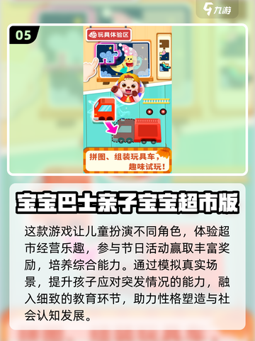 🔥2025超有趣亲子游戏大公开！🎮👶💖截图6