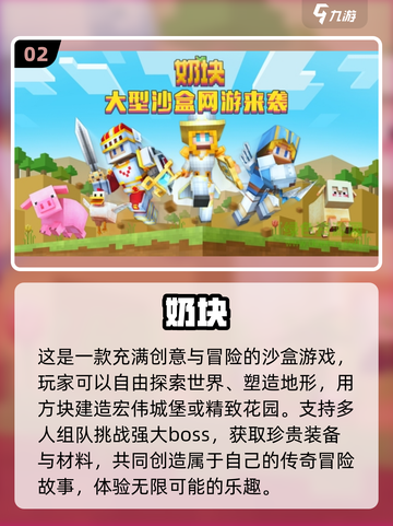 2024超🔥沙盒手游盘点❗方块世界等你探险🎮截图3