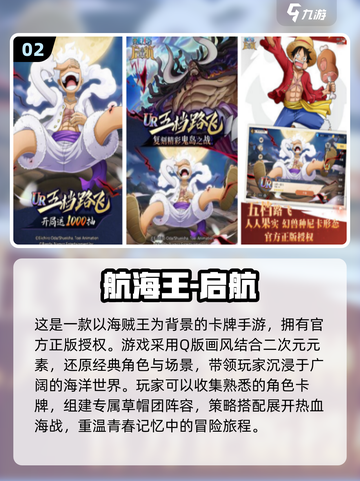 2024必玩🔥卡牌策略手游合集💥截图3