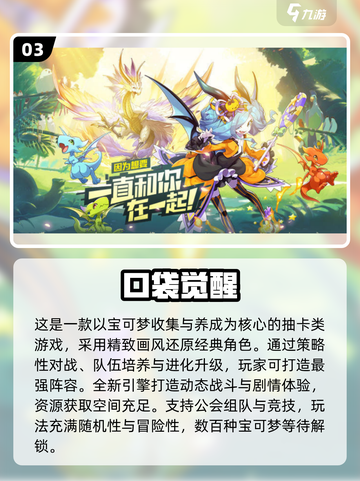 🔥2025宝可梦卡牌手游TOP榜！🎮✨截图4