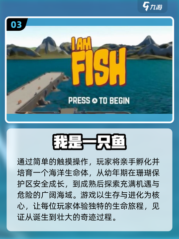 2025🔥小鱼游戏大汇总！🌊必玩清单来啦~截图4