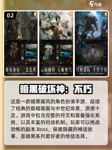 🔥2024必玩！类似暗黑手游合集💎截图3