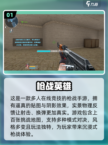🔥2024最火战地类手游推荐，玩到停不下来！🎮截图2
