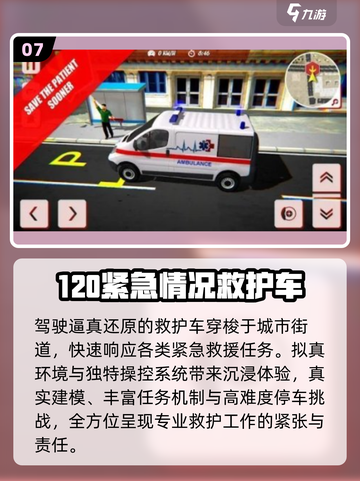 🚗童年救车大作战！2025经典回归🔥截图8