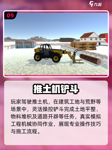 🔥2025最火挖掘机模拟器游戏榜单💥🎮截图10