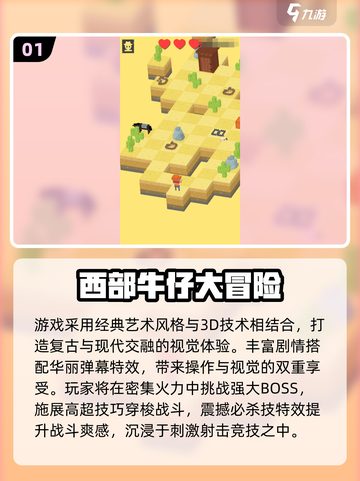  cowboy帽💥2025最火西部牛仔手游推荐！截图2