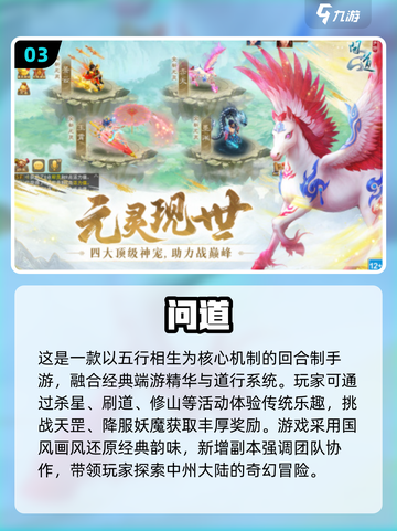 2024仙侠游戏合集💥Q版修仙超有趣！🔥截图4