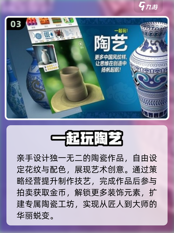 🔥2025最火陶艺手游TOP5出炉！🎮截图4
