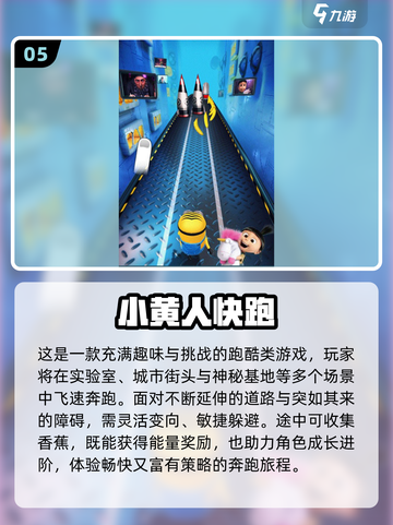 2025最🔥跑酷游戏合集💥免费畅玩推荐！🎮截图6