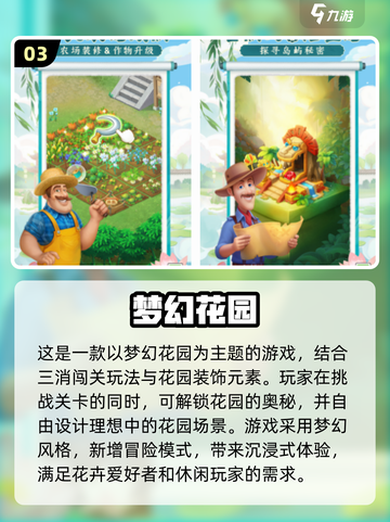 免费老人游戏推荐🎉2024最适合爷爷奶奶的趣味游戏下载截图4