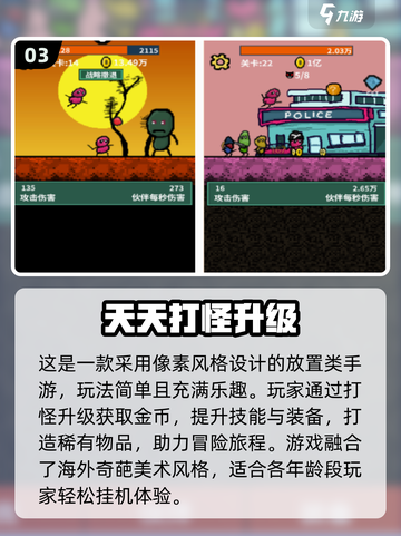 🔥2025免费单机RPG游戏推荐！🎮升级爽到爆截图4