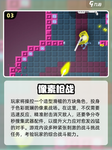 🔥2025必玩！高人气2D像素射击游戏大🔥截图4