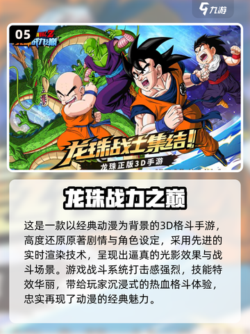 🔥2025内测手游TOP5榜单出炉！🎮✨截图6
