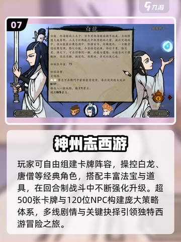 🔥2025必玩西游回合手游TOP榜💥截图8