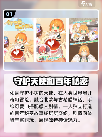 👼2025最火天使手游TOP5免费下载截图2