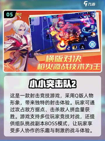 🔥荒野乱斗类似游戏推荐下载链接汇总🎉截图6