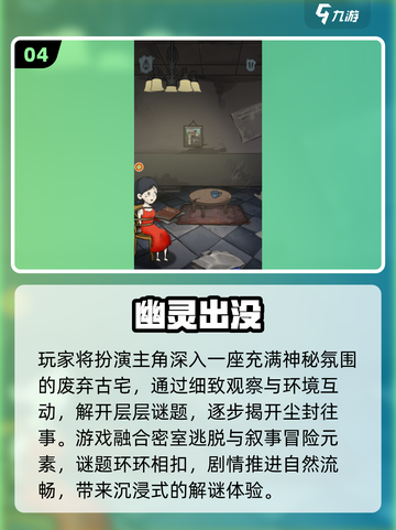 👻2025超耐玩幽灵游戏合集！吓到腿软还不快收藏？😱截图5