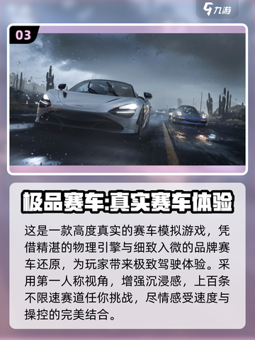 🔥2025最真实赛车游戏推荐！🎮高质量竞速体验💥截图4