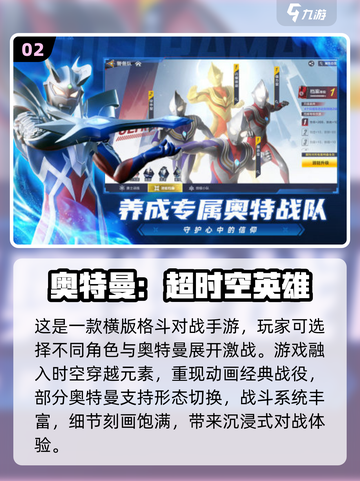 2025必玩女奥特曼格斗游戏🔥超燃推荐来袭💥截图3