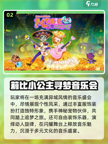 🔥2025最火莉比游戏合集💥免费玩到嗨🎮截图3