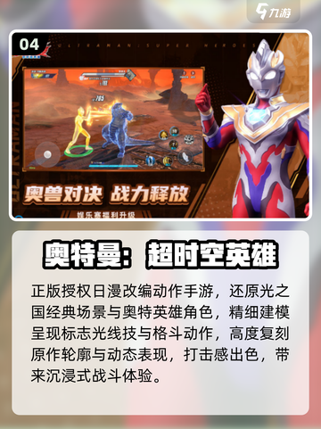 🔥2025必玩国外手游TOP榜💥截图5