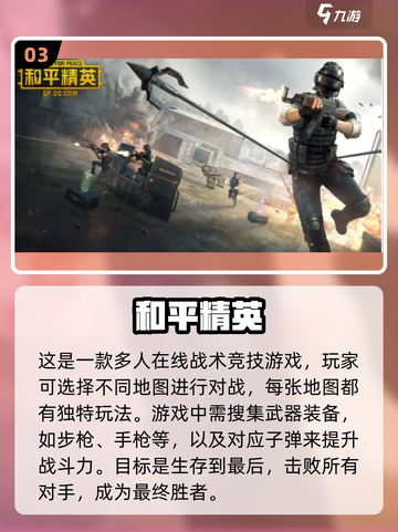 2022年超🔥好玩的正经手游推荐🎉截图4