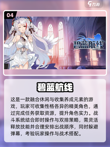 🔥2025二次元游戏TOP榜！🎮高人气必玩推荐✨截图5