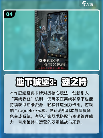 🔥2025最耐玩卡牌手游推荐！这5款玩到停不下来💥截图5