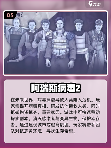 🔥2024联机生存手游大全，好玩到停不下来！🎮截图6