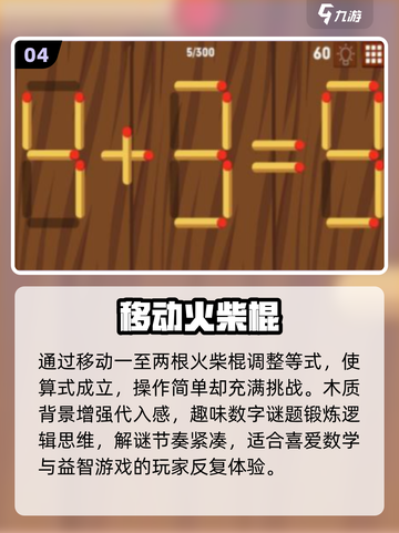 🔥2025最火火柴人游戏合集💥截图5