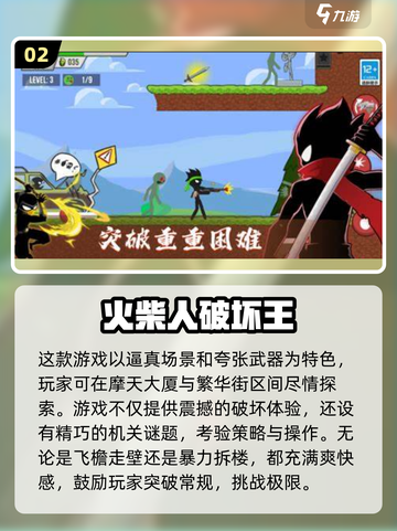 🔥2025最爆爽火柴人单机游戏大全💥玩到停不下来！截图3