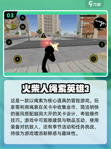 🔥2025超燃火柴人忍者闯关游戏推荐🎮单机玩家必玩！截图4