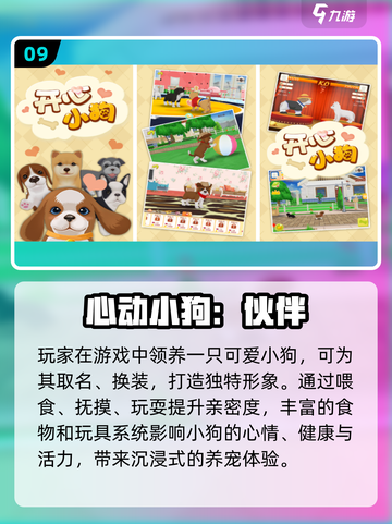 🔥2025超火小羊游戏TOP榜🎮截图10