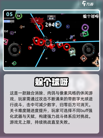 🔥2025高可玩性像素手游大赏！🎮截图6