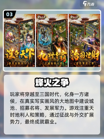 🔥2025最燃战争手游排行出炉！💥截图4