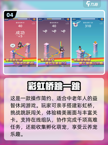 👵👴超有趣！2025最适合中老年人的互动游戏合集💥截图5