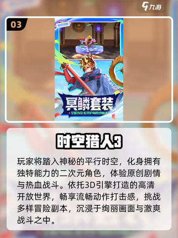 🔥三角色切换闯关神作💥2025必玩截图4