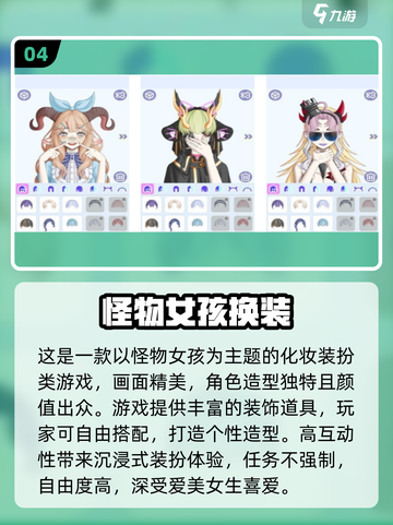 👧必玩！13岁女生最爱的十大游戏推荐2025🔥截图5
